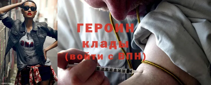 купить   Верхнеуральск  ГЕРОИН Heroin 