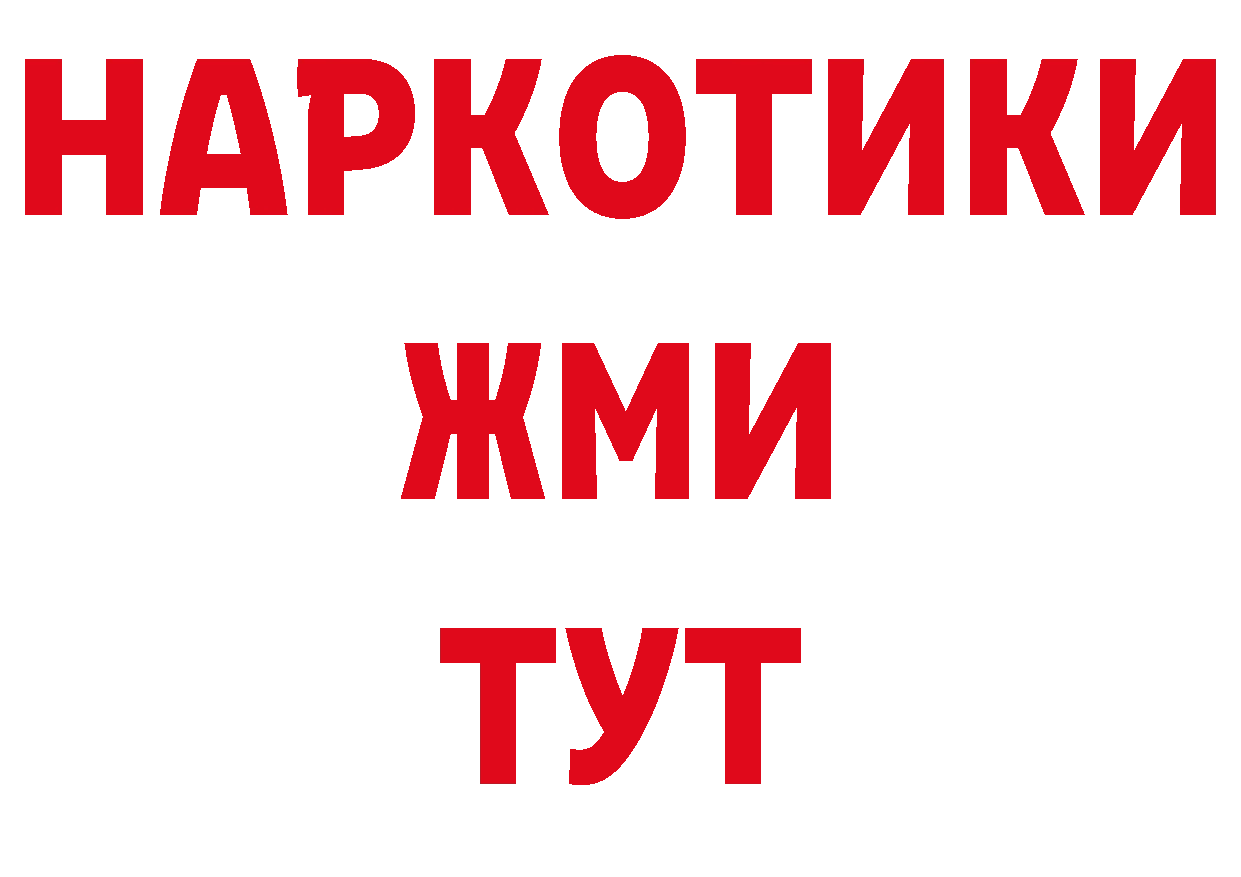 ТГК жижа как войти сайты даркнета ссылка на мегу Верхнеуральск