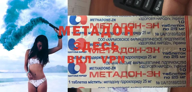 Метадон methadone  MEGA рабочий сайт  Верхнеуральск 